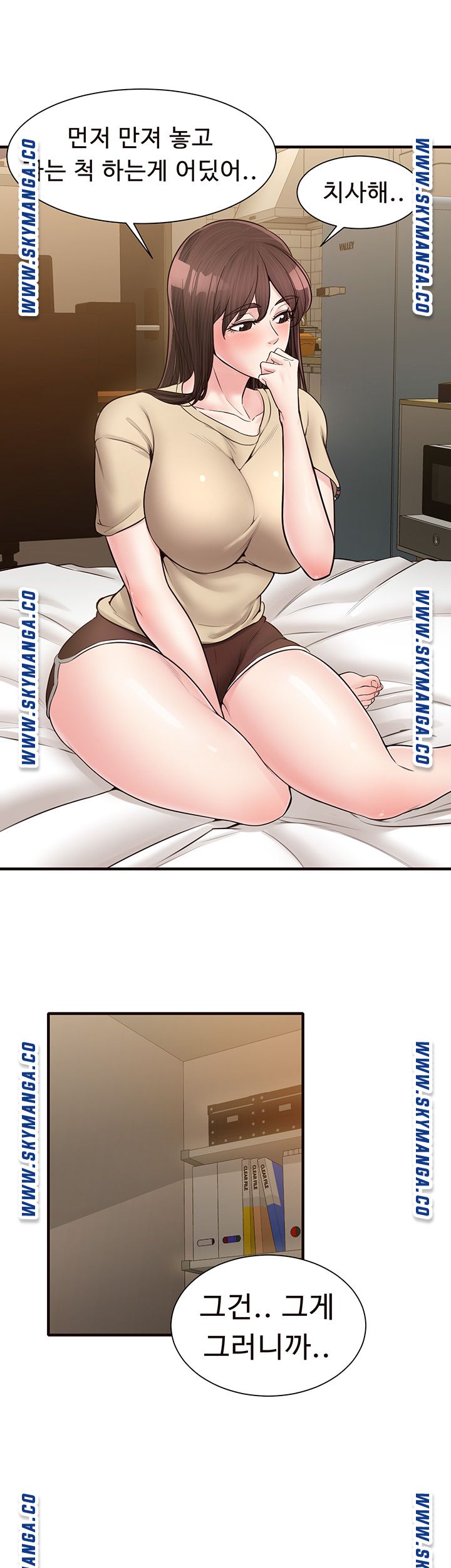 Public Interest Raw Chapter 17 Page 25
