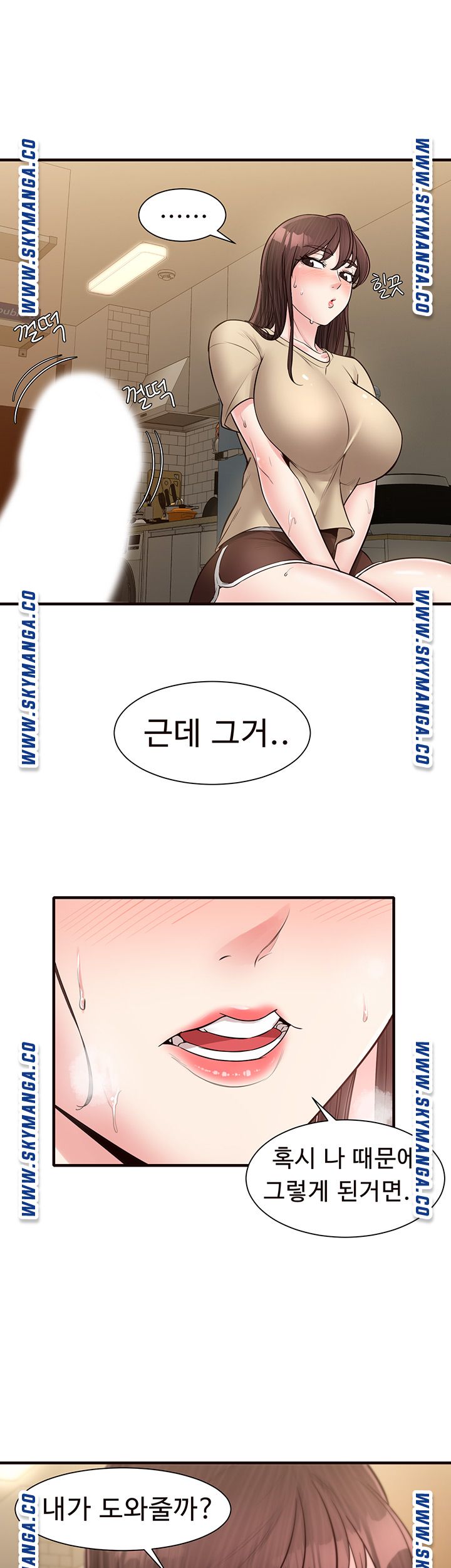 Public Interest Raw Chapter 17 Page 28