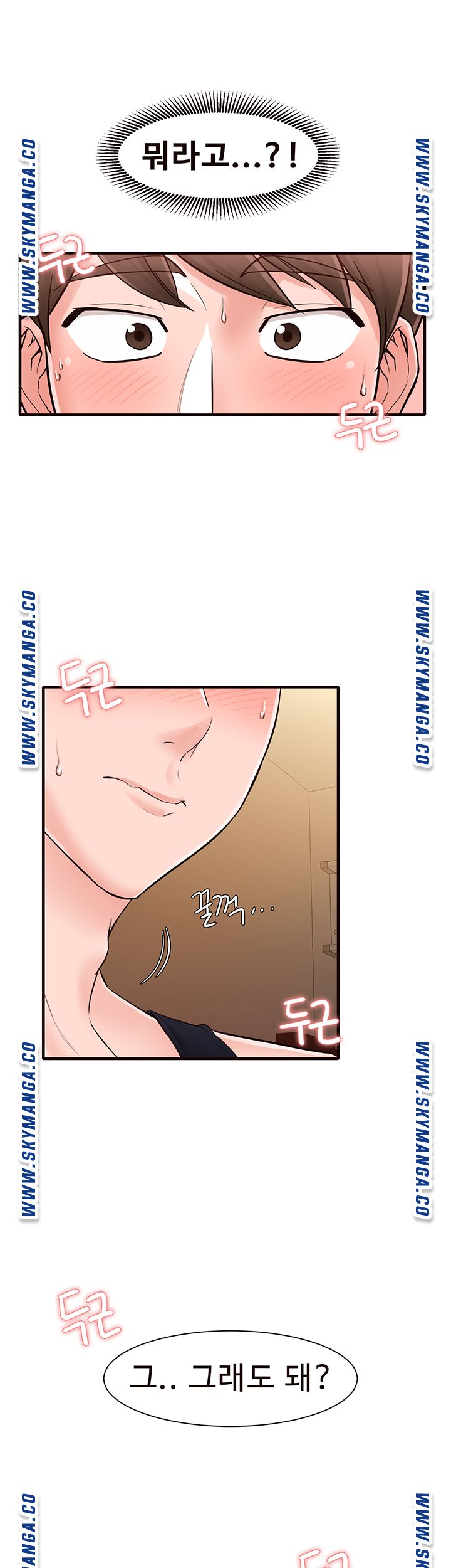 Public Interest Raw Chapter 17 Page 31