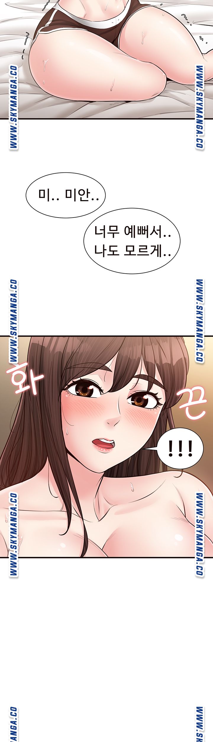 Public Interest Raw Chapter 17 Page 35