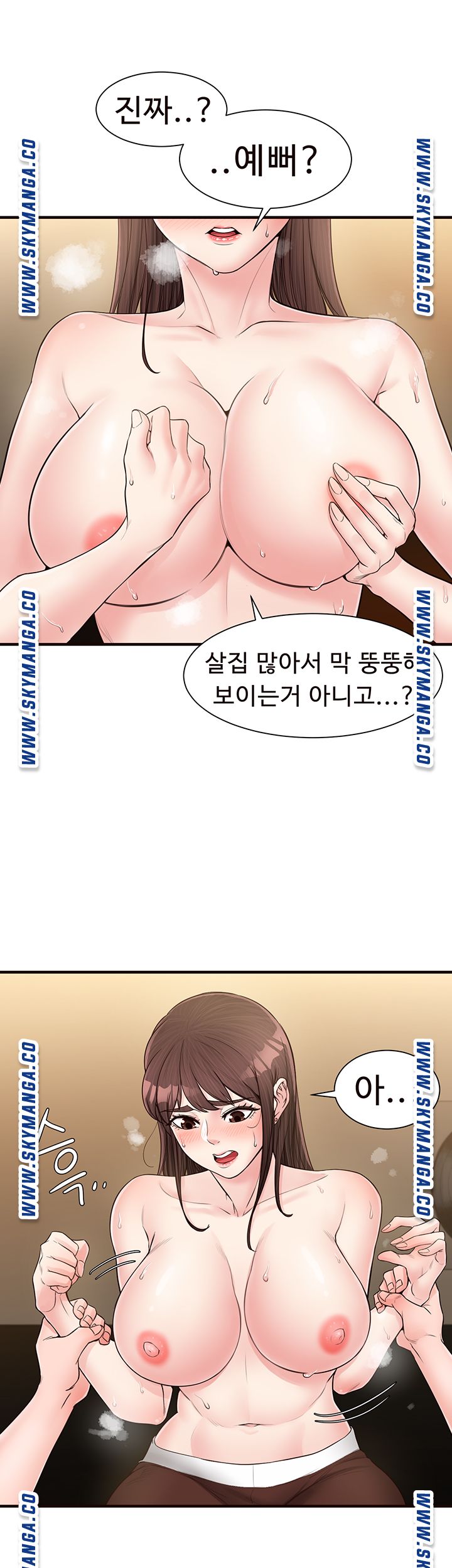 Public Interest Raw Chapter 17 Page 37