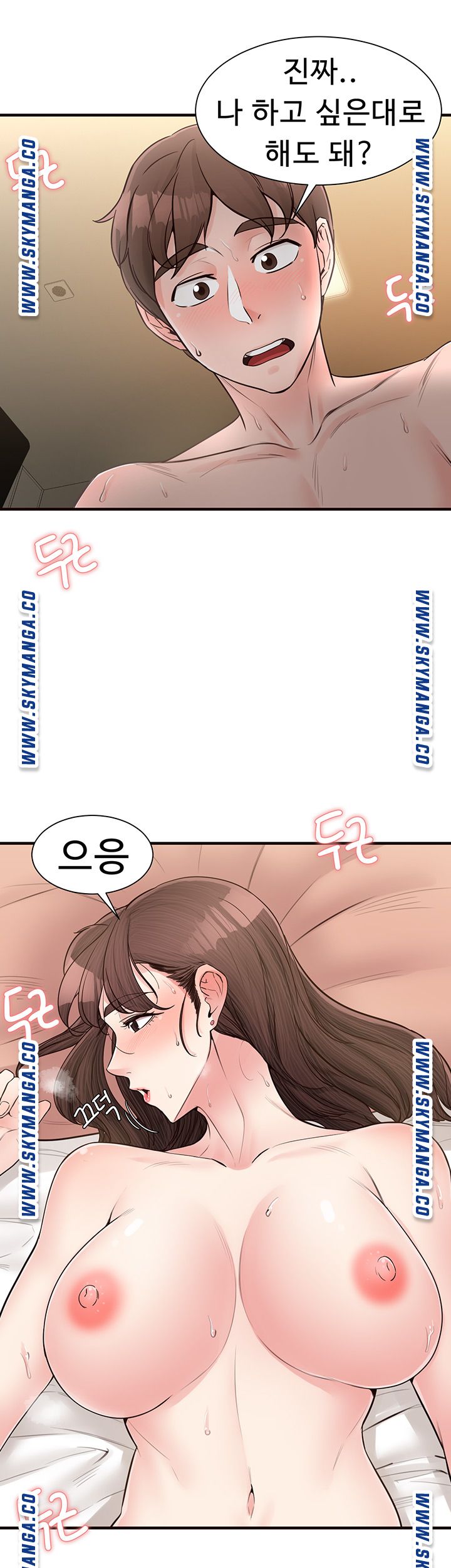 Public Interest Raw Chapter 17 Page 43