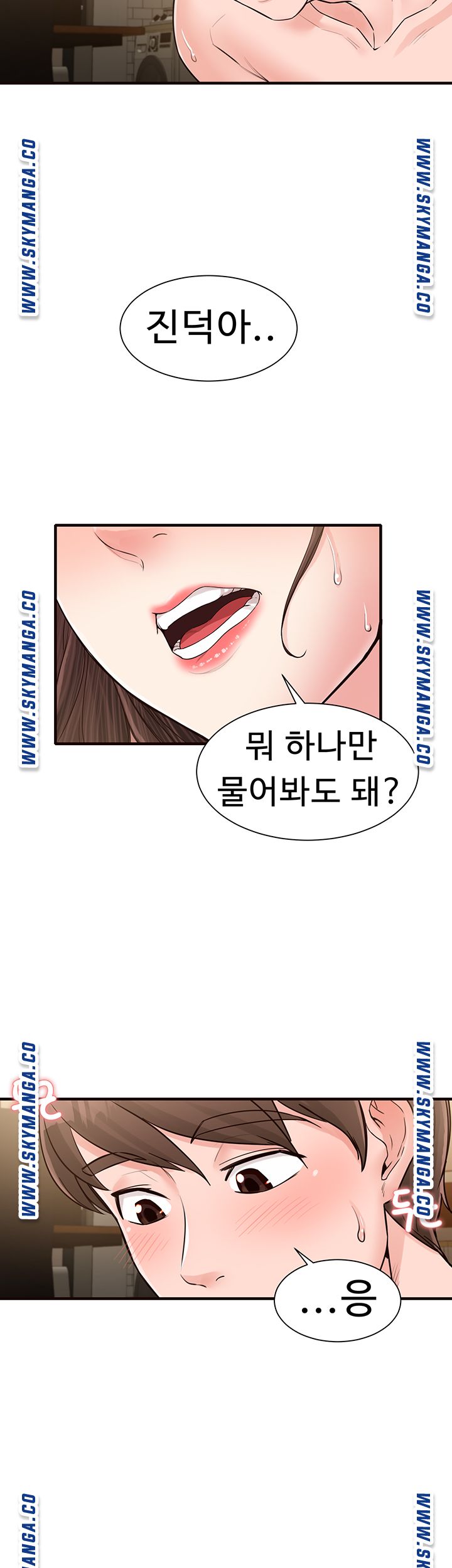 Public Interest Raw Chapter 17 Page 47