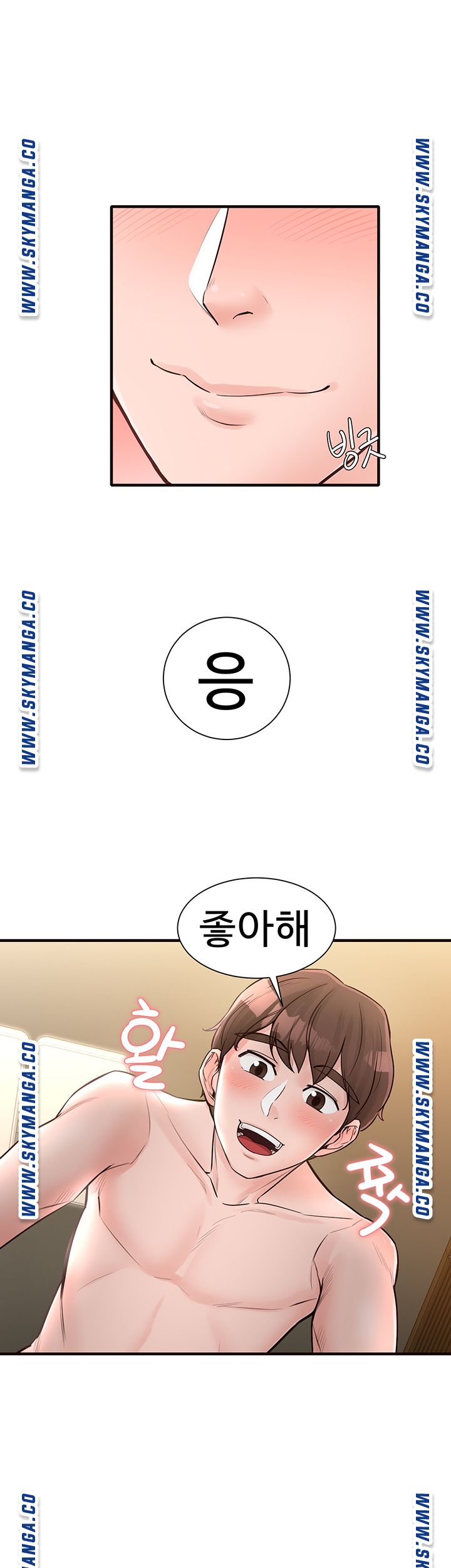 Public Interest Raw Chapter 17 Page 50