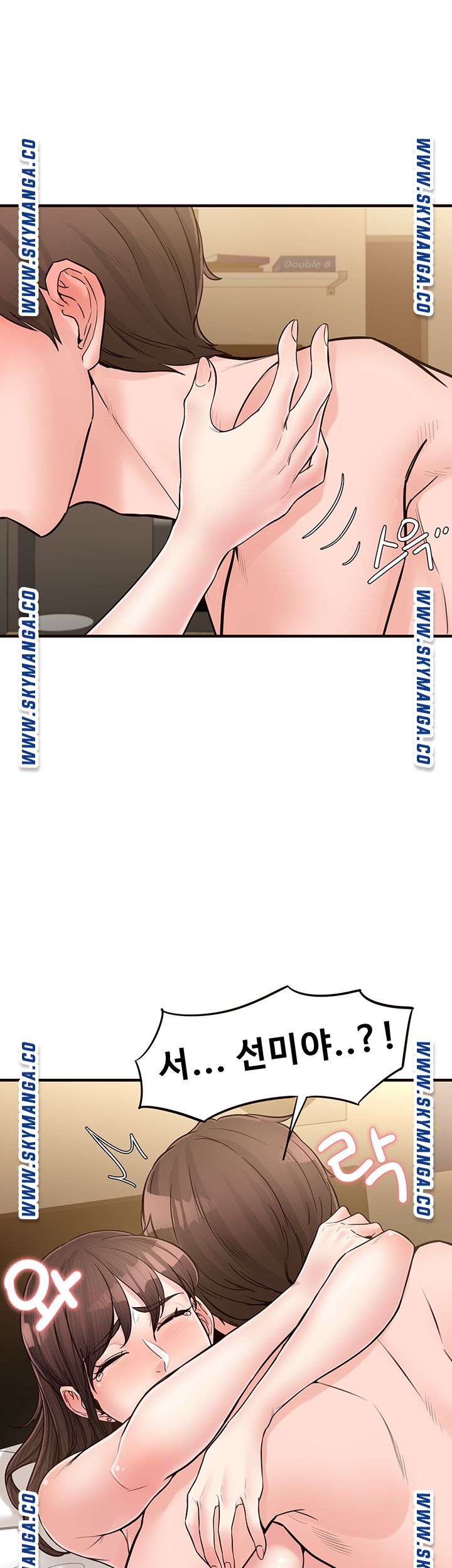 Public Interest Raw Chapter 17 Page 52