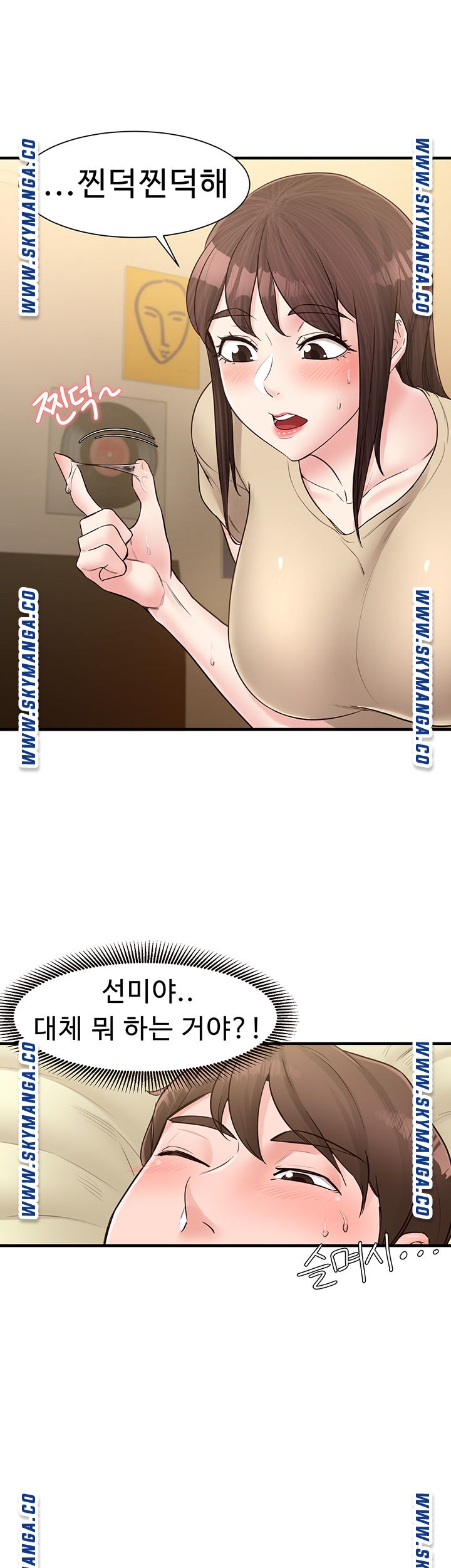 Public Interest Raw Chapter 17 Page 7