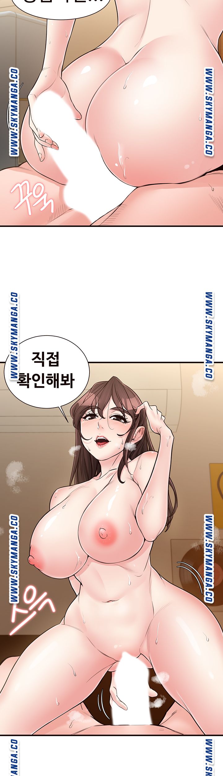 Public Interest Raw Chapter 18 Page 23