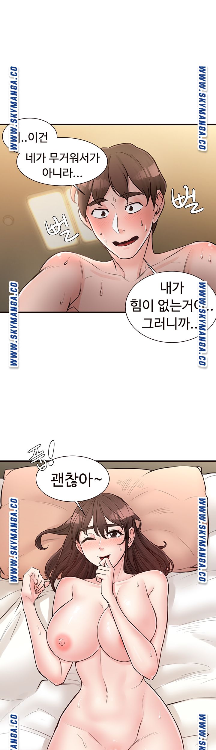 Public Interest Raw Chapter 18 Page 40