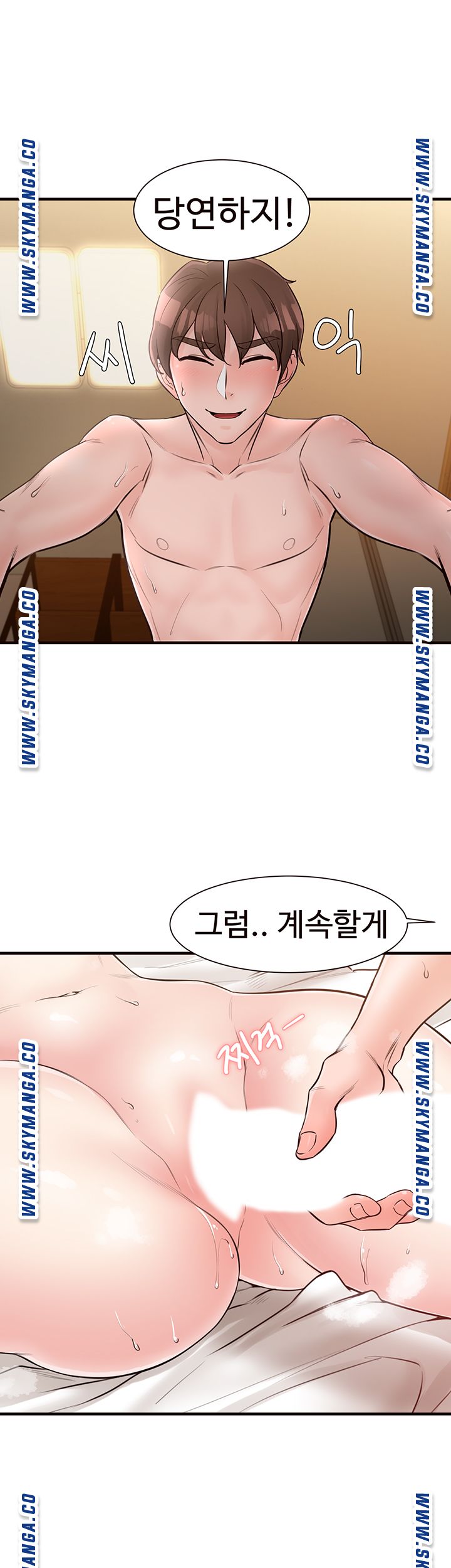 Public Interest Raw Chapter 18 Page 43