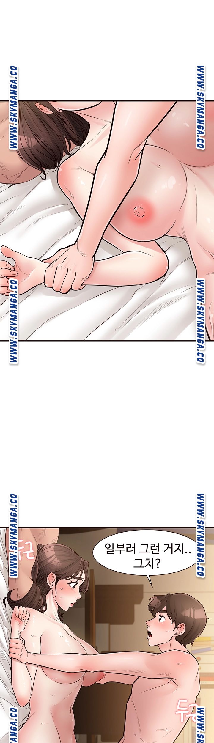Public Interest Raw Chapter 19 Page 13