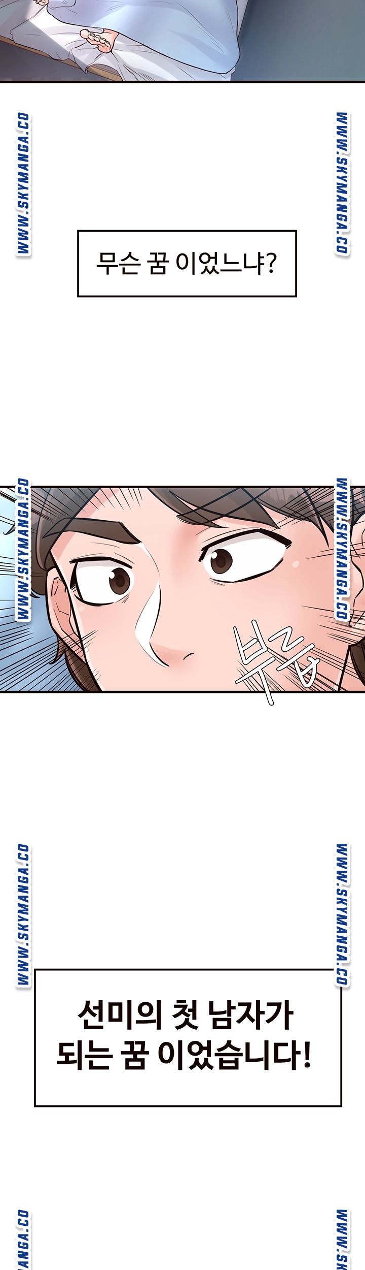 Public Interest Raw Chapter 19 Page 26