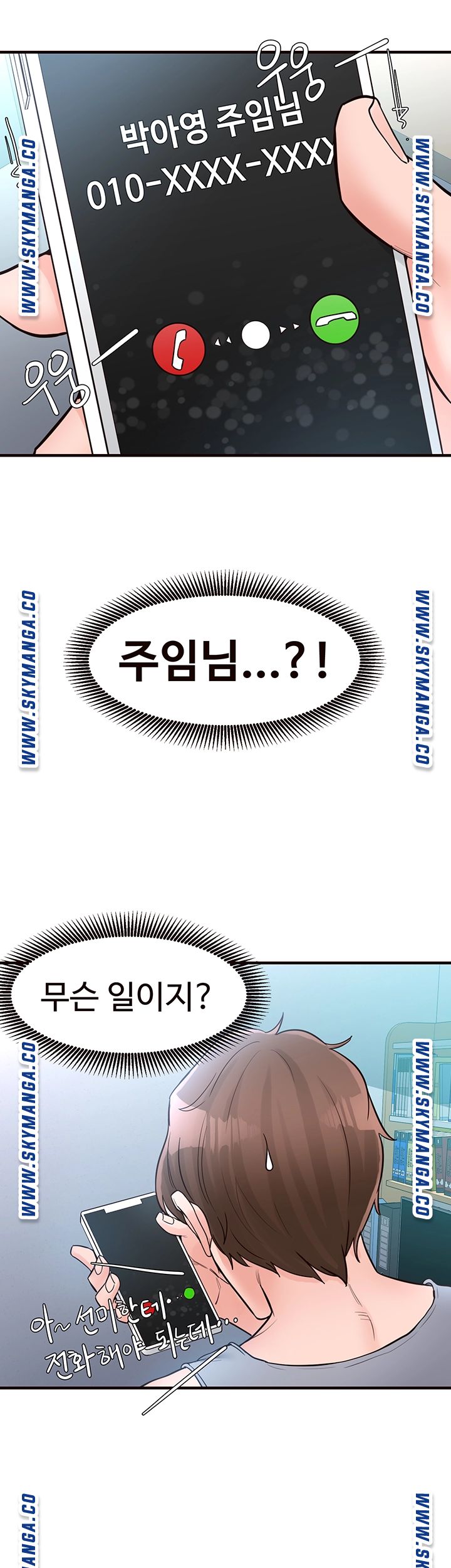 Public Interest Raw Chapter 19 Page 35