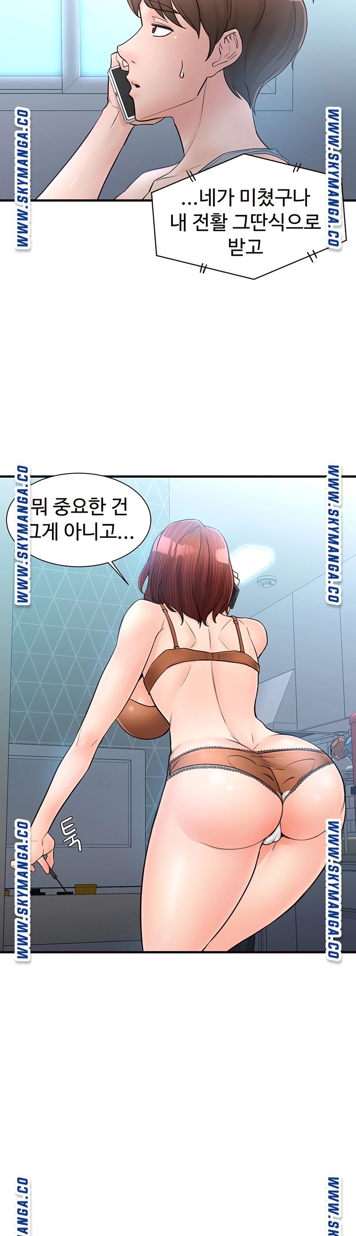 Public Interest Raw Chapter 19 Page 38