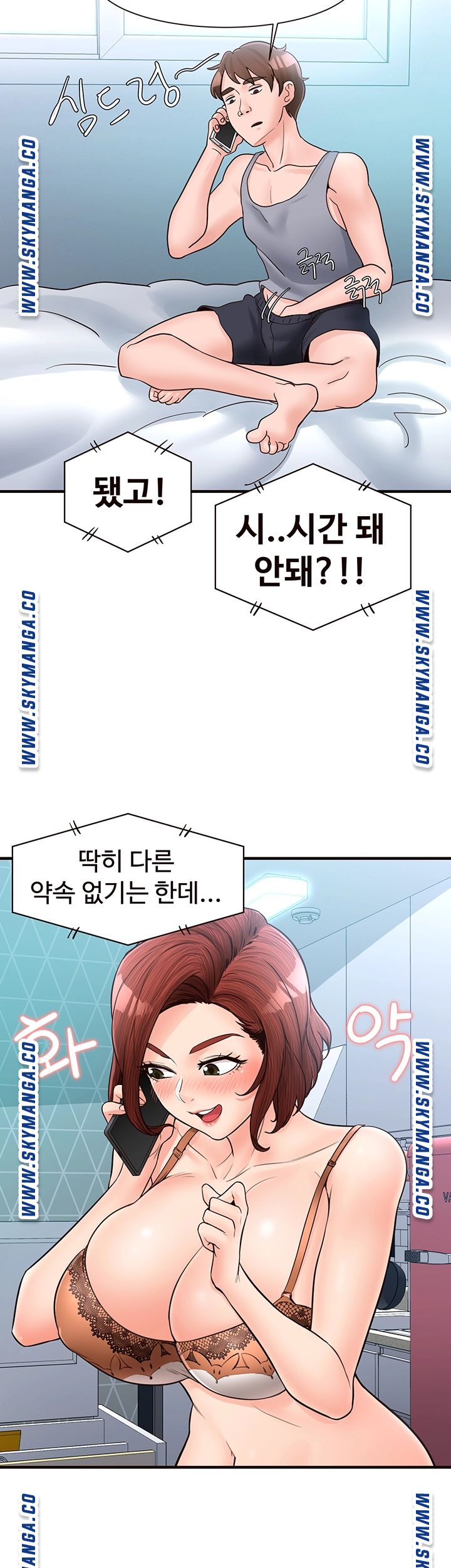 Public Interest Raw Chapter 19 Page 41