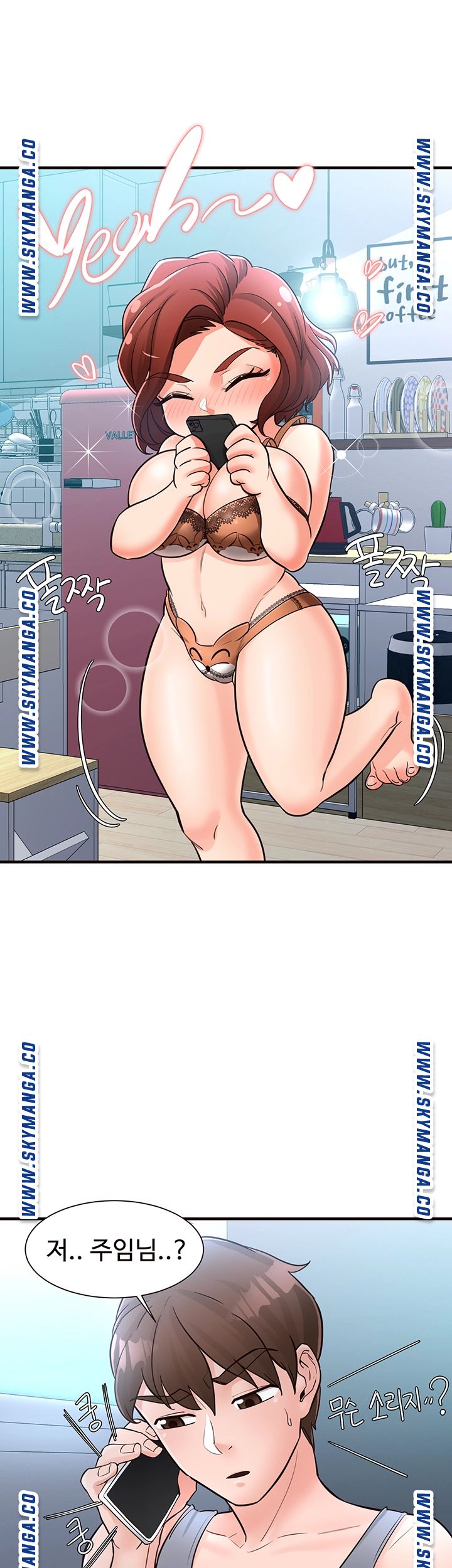 Public Interest Raw Chapter 19 Page 43