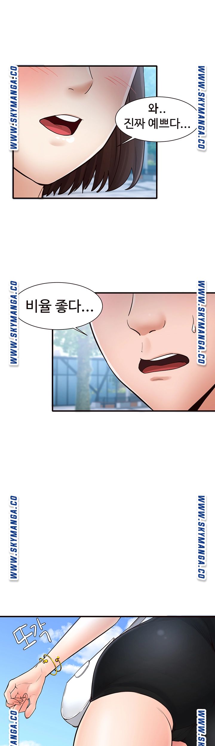 Public Interest Raw Chapter 19 Page 52