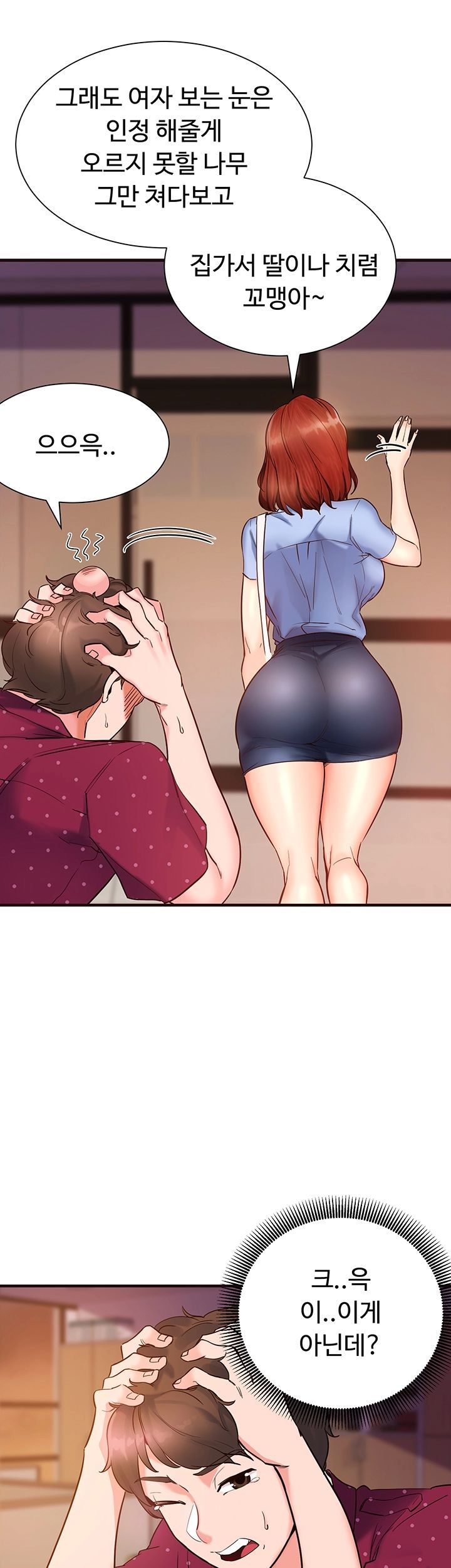 Public Interest Raw Chapter 2 Page 10