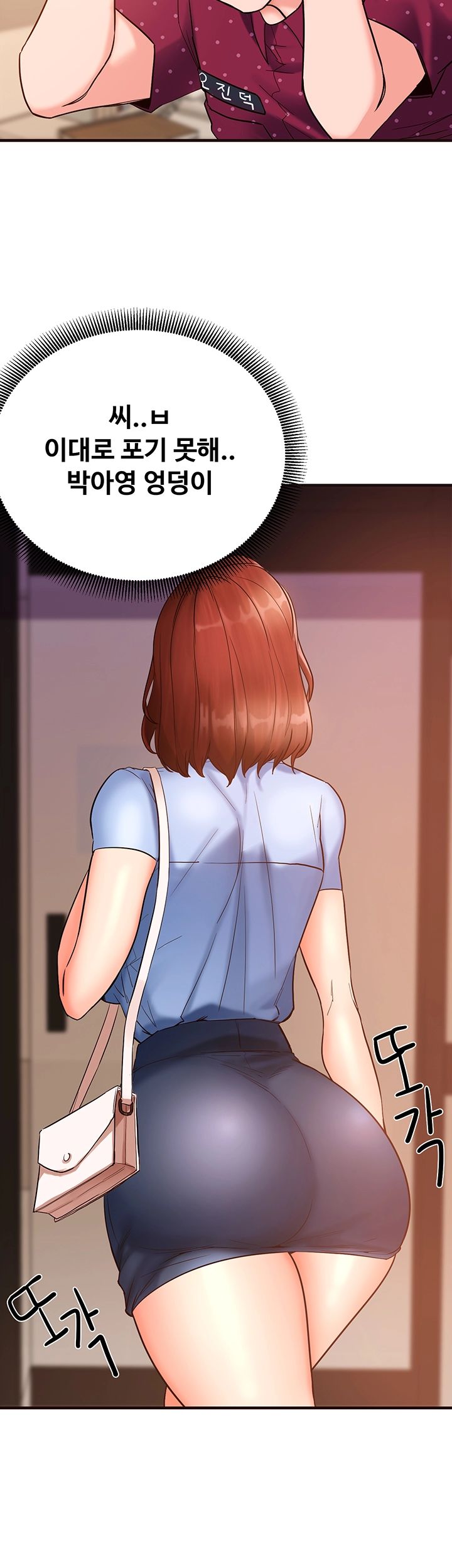 Public Interest Raw Chapter 2 Page 11
