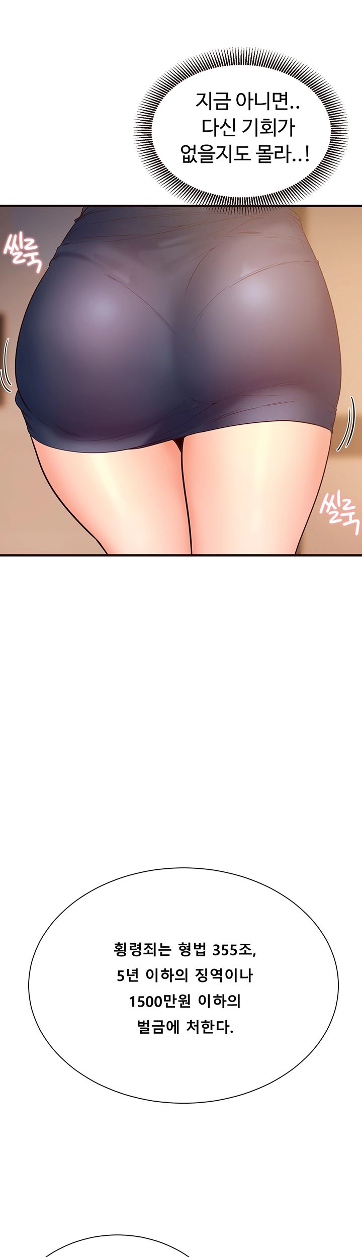 Public Interest Raw Chapter 2 Page 13