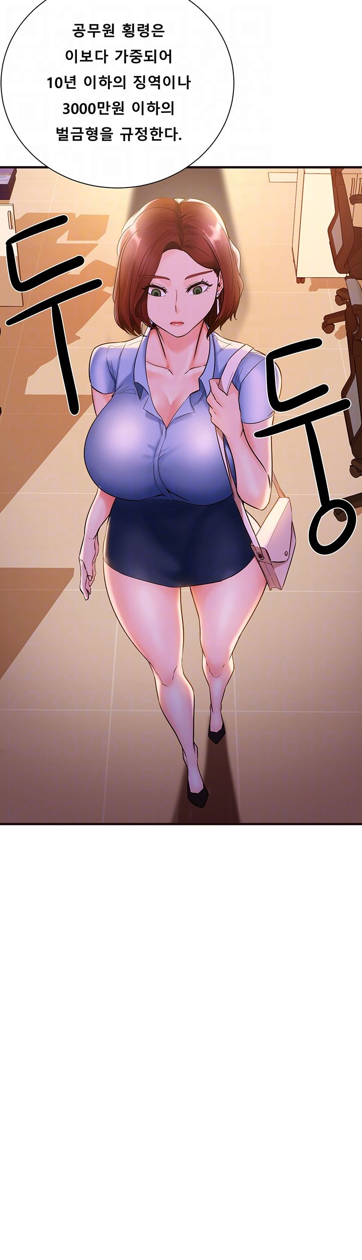 Public Interest Raw Chapter 2 Page 14