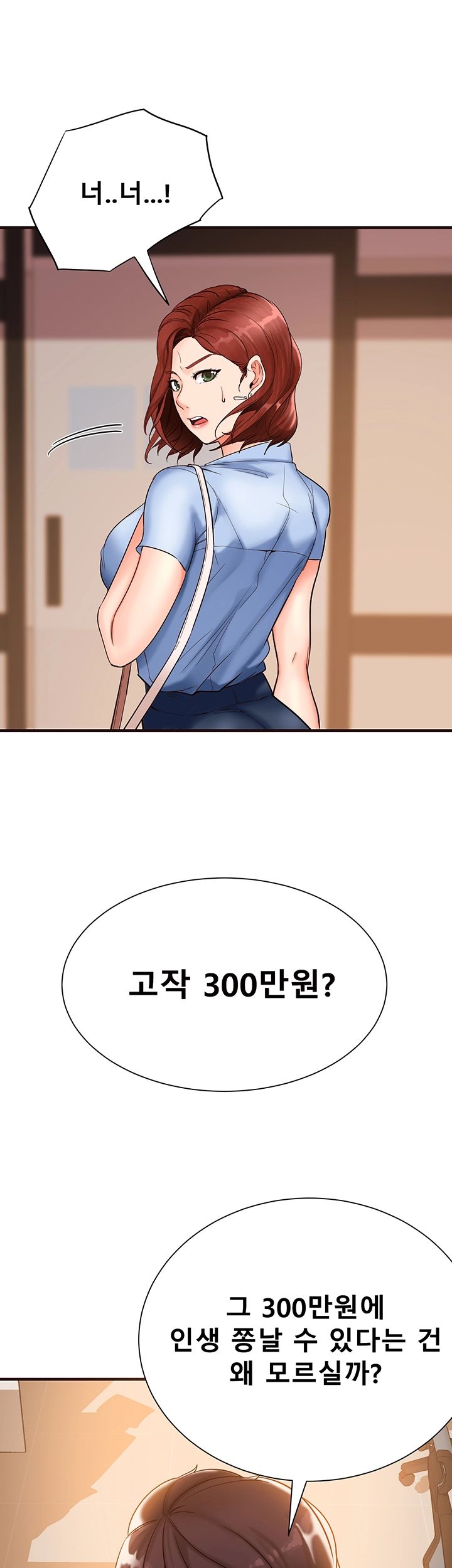 Public Interest Raw Chapter 2 Page 16