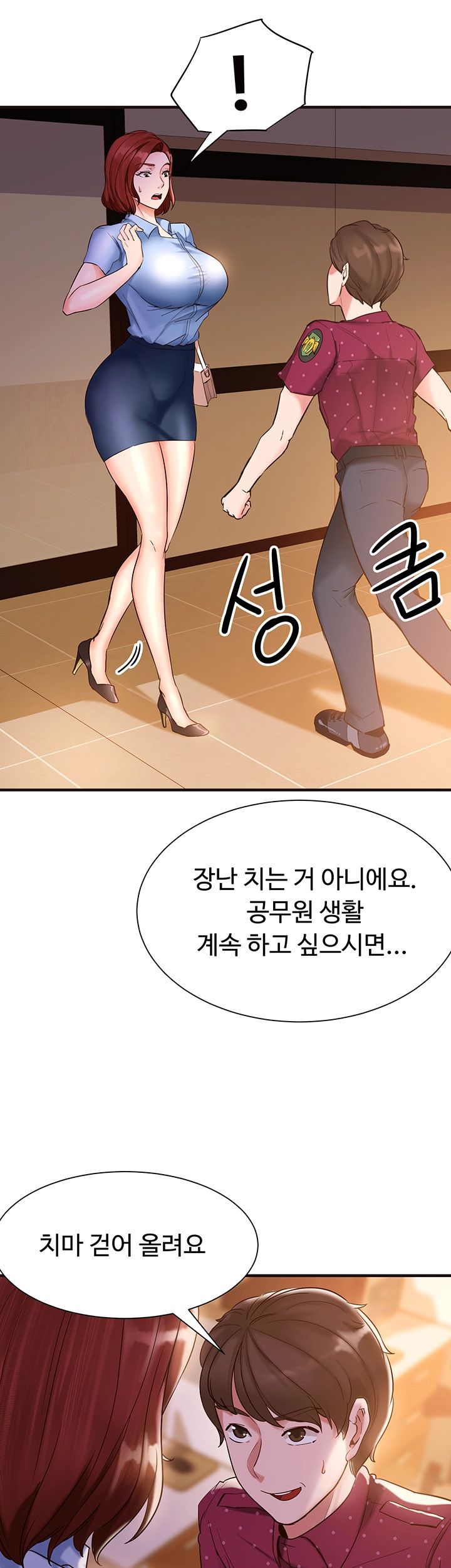 Public Interest Raw Chapter 2 Page 19