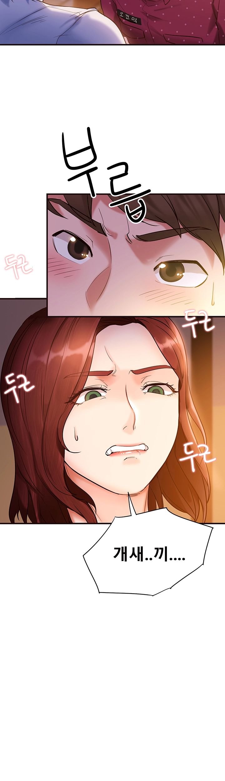 Public Interest Raw Chapter 2 Page 20