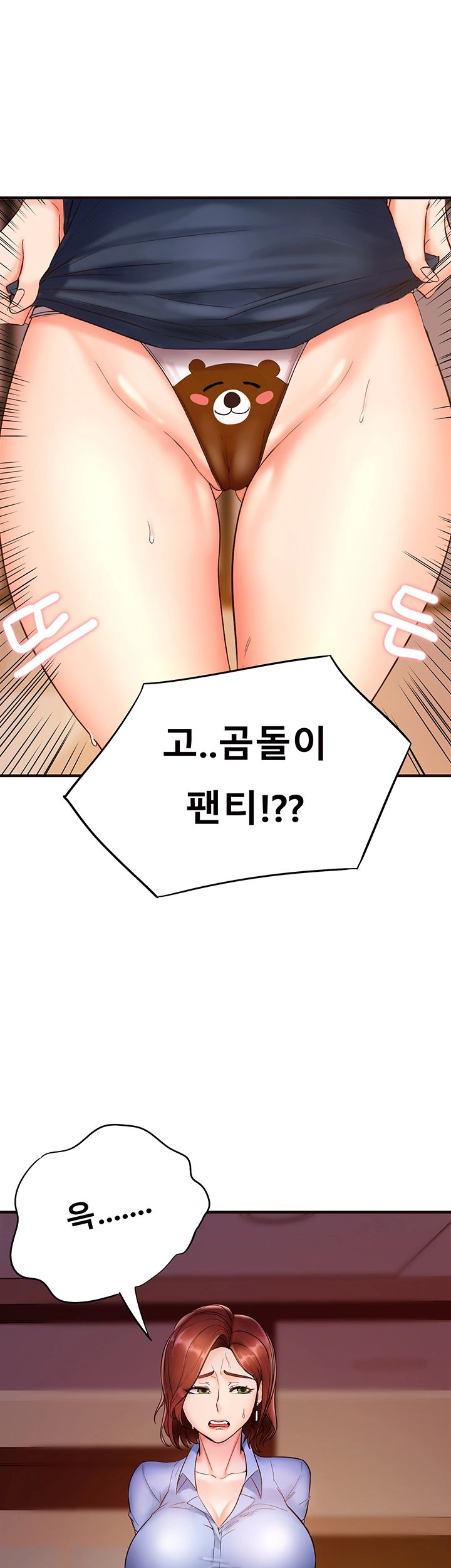Public Interest Raw Chapter 2 Page 25