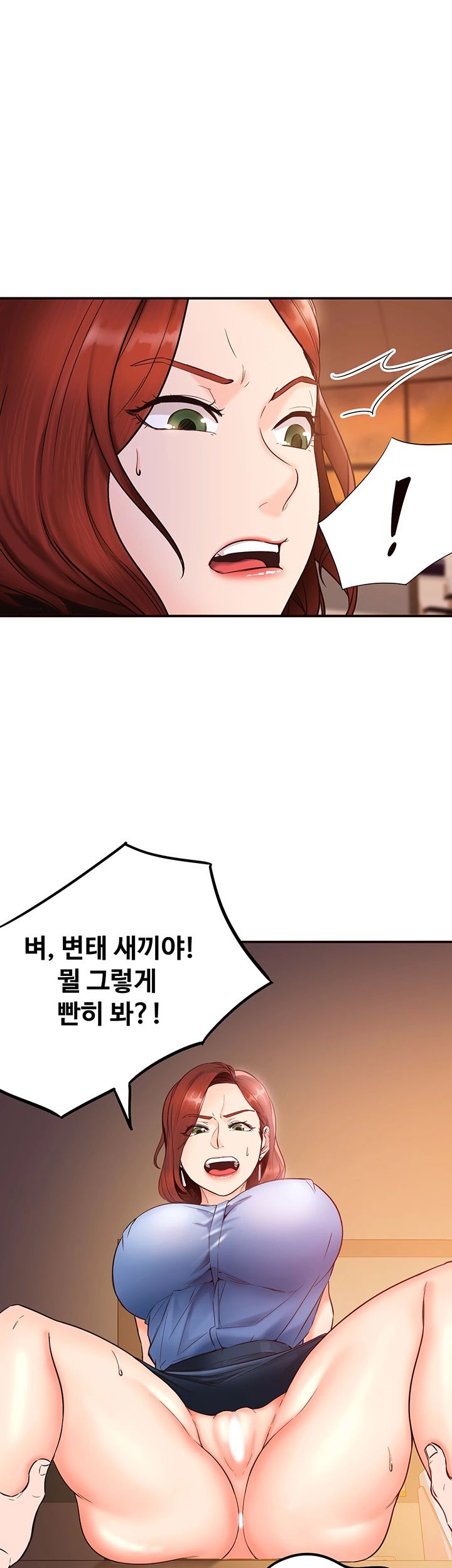 Public Interest Raw Chapter 2 Page 32