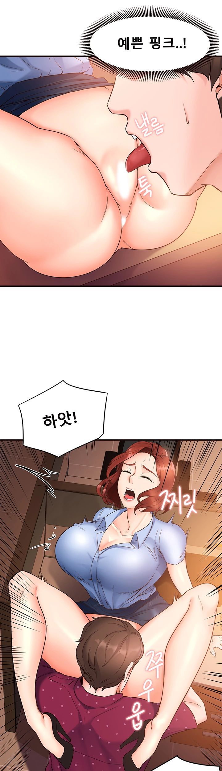 Public Interest Raw Chapter 2 Page 35