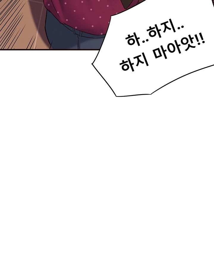 Public Interest Raw Chapter 2 Page 36