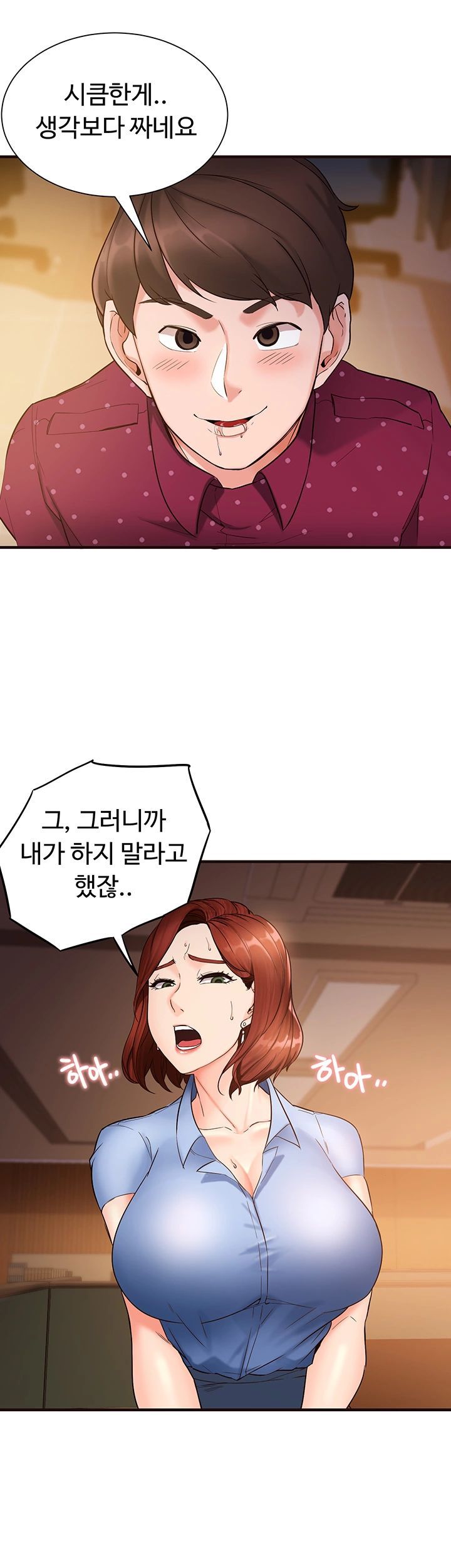 Public Interest Raw Chapter 2 Page 39