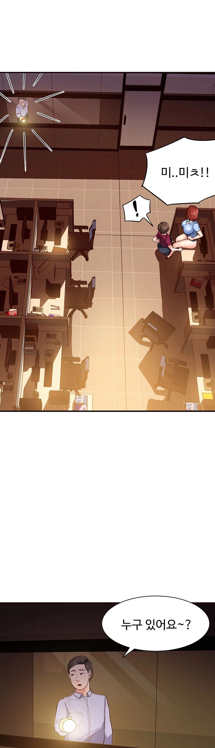 Public Interest Raw Chapter 2 Page 42