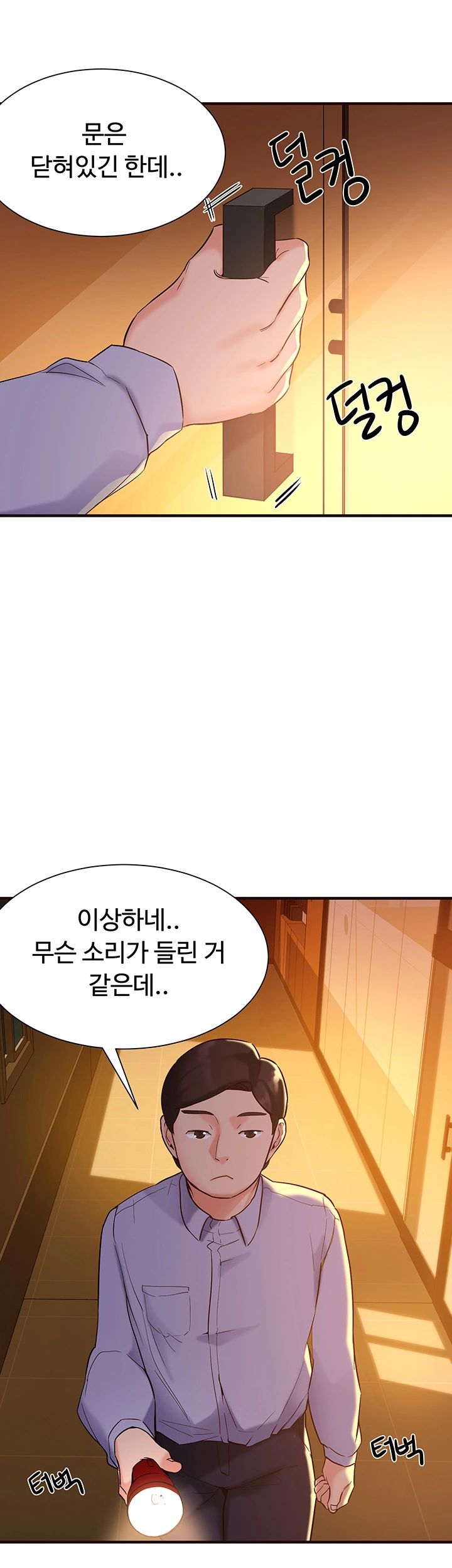 Public Interest Raw Chapter 2 Page 45