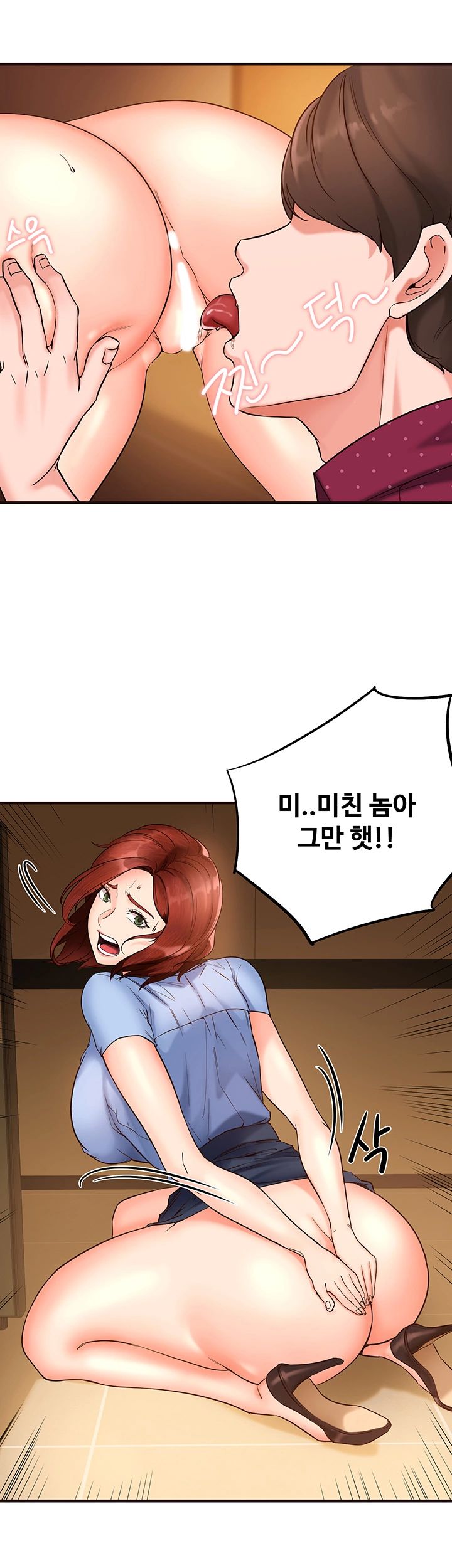 Public Interest Raw Chapter 2 Page 51