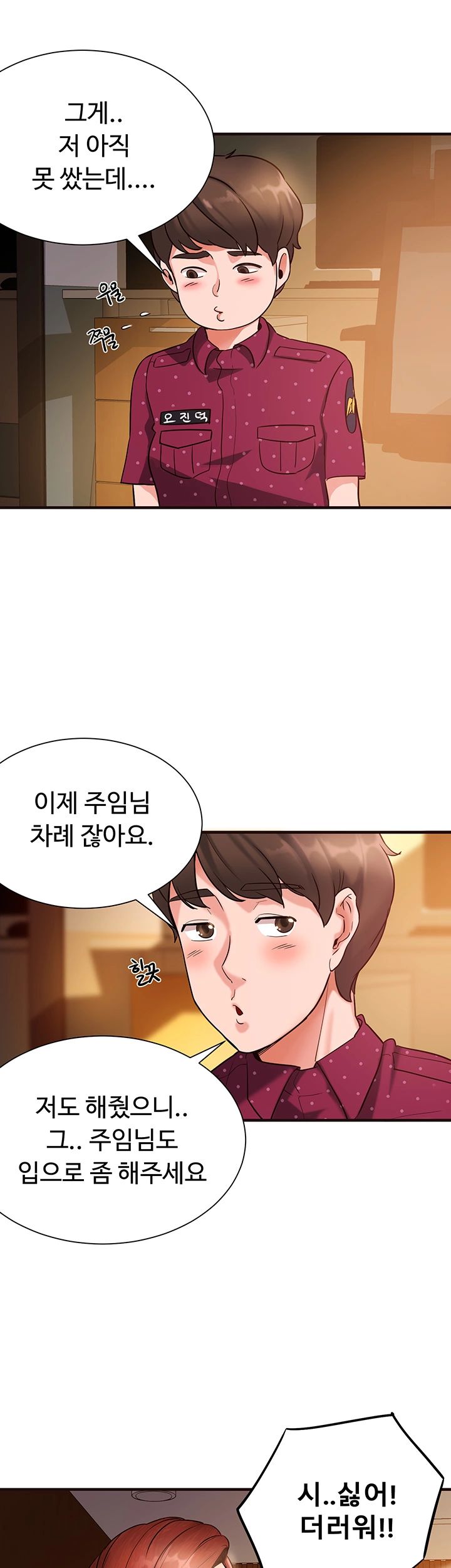 Public Interest Raw Chapter 2 Page 52