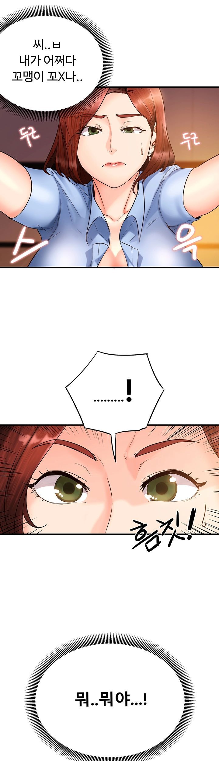 Public Interest Raw Chapter 2 Page 57