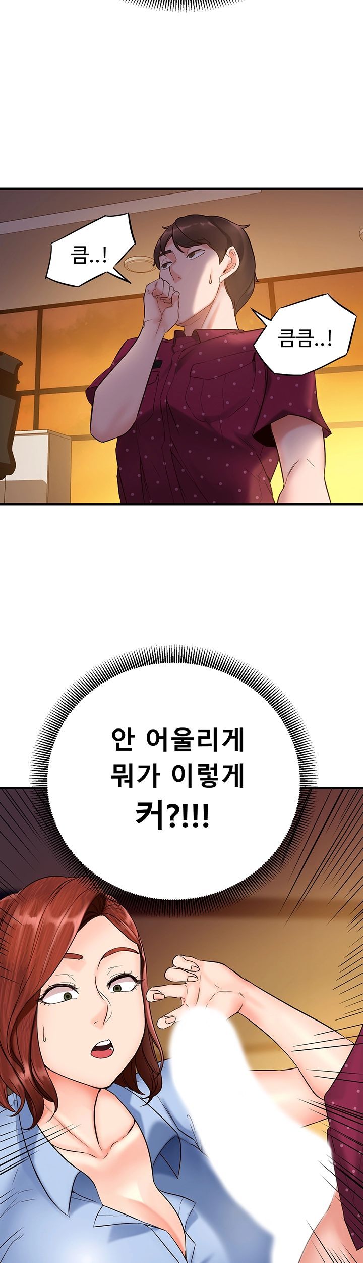 Public Interest Raw Chapter 2 Page 58