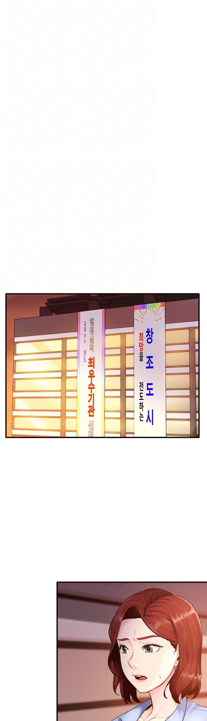 Public Interest Raw Chapter 2 Page 6