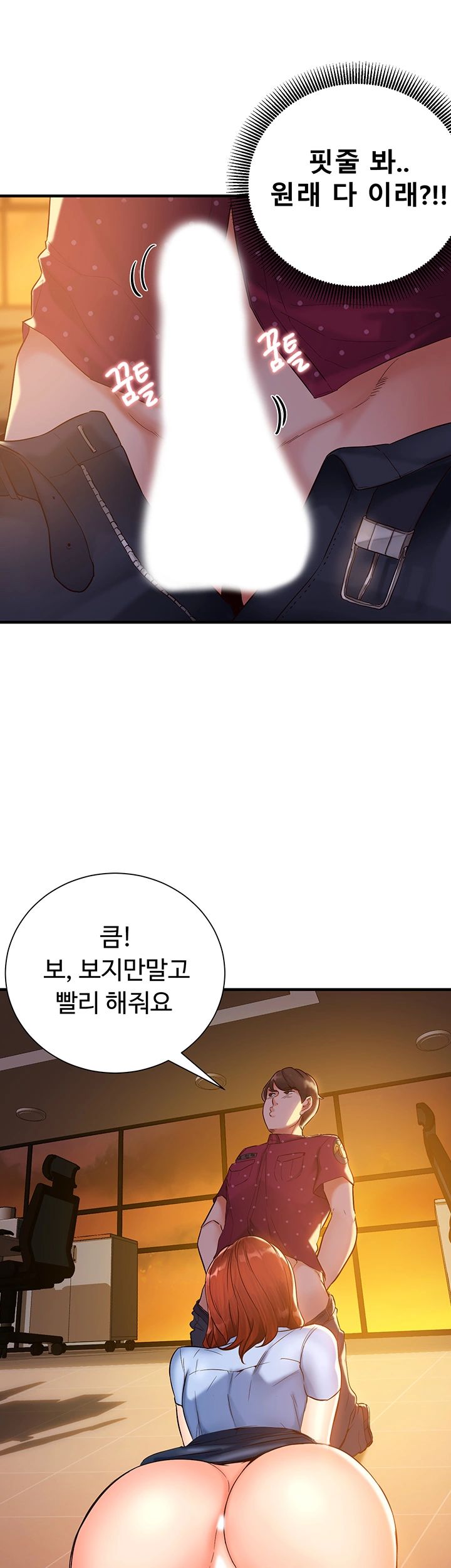 Public Interest Raw Chapter 2 Page 60