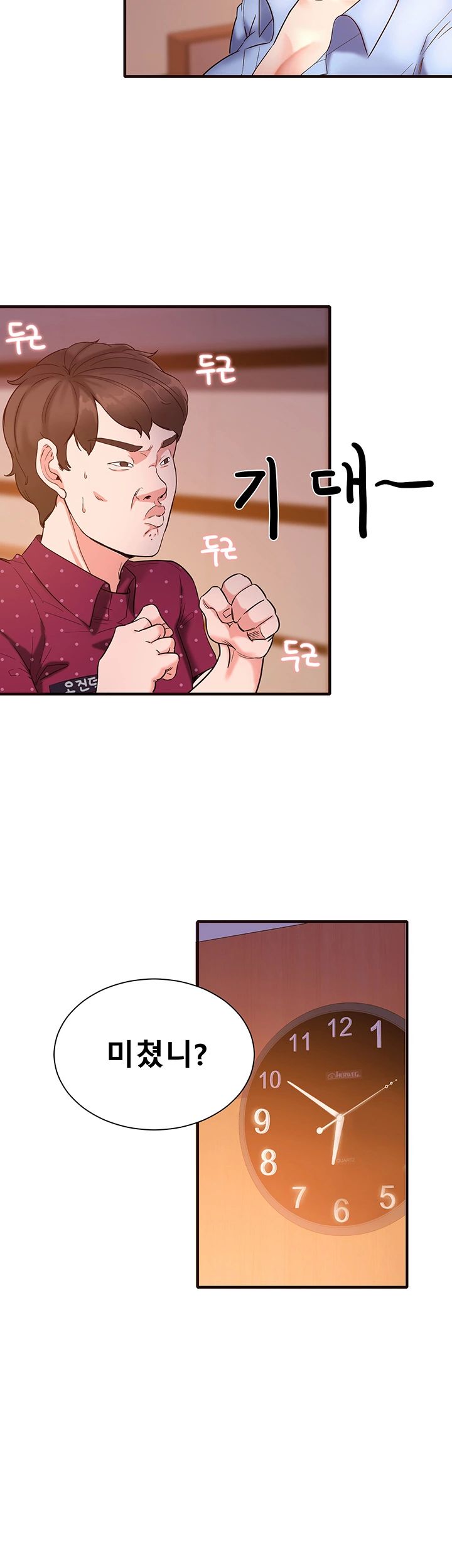 Public Interest Raw Chapter 2 Page 7