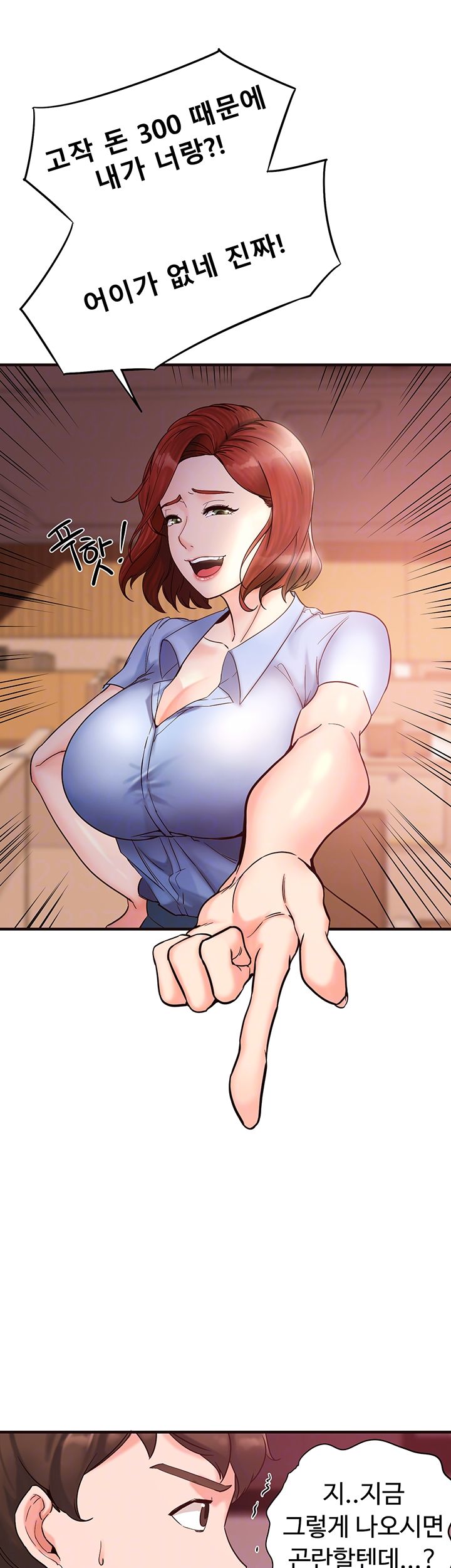Public Interest Raw Chapter 2 Page 8