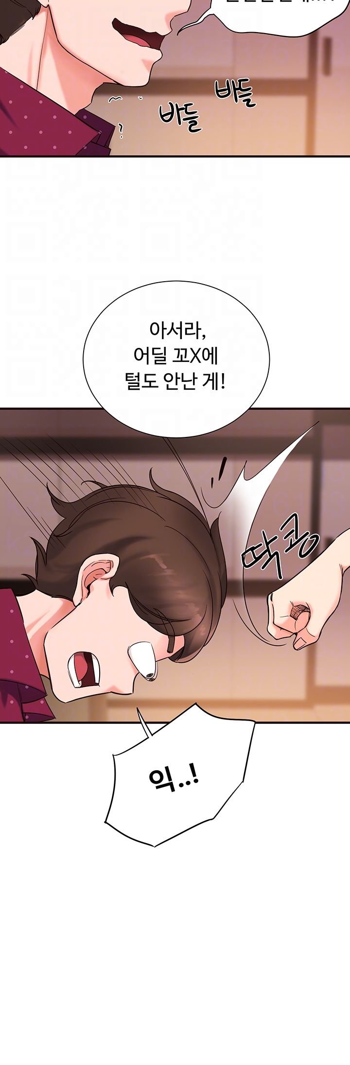 Public Interest Raw Chapter 2 Page 9