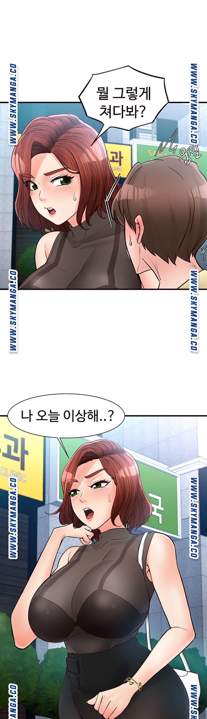Public Interest Raw Chapter 20 Page 10