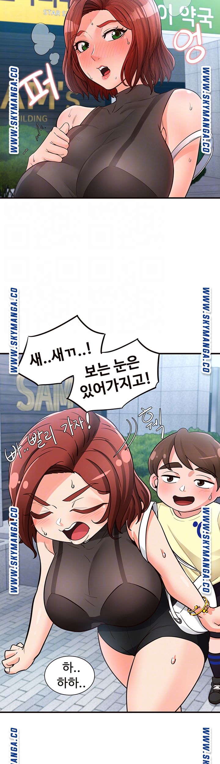 Public Interest Raw Chapter 20 Page 14