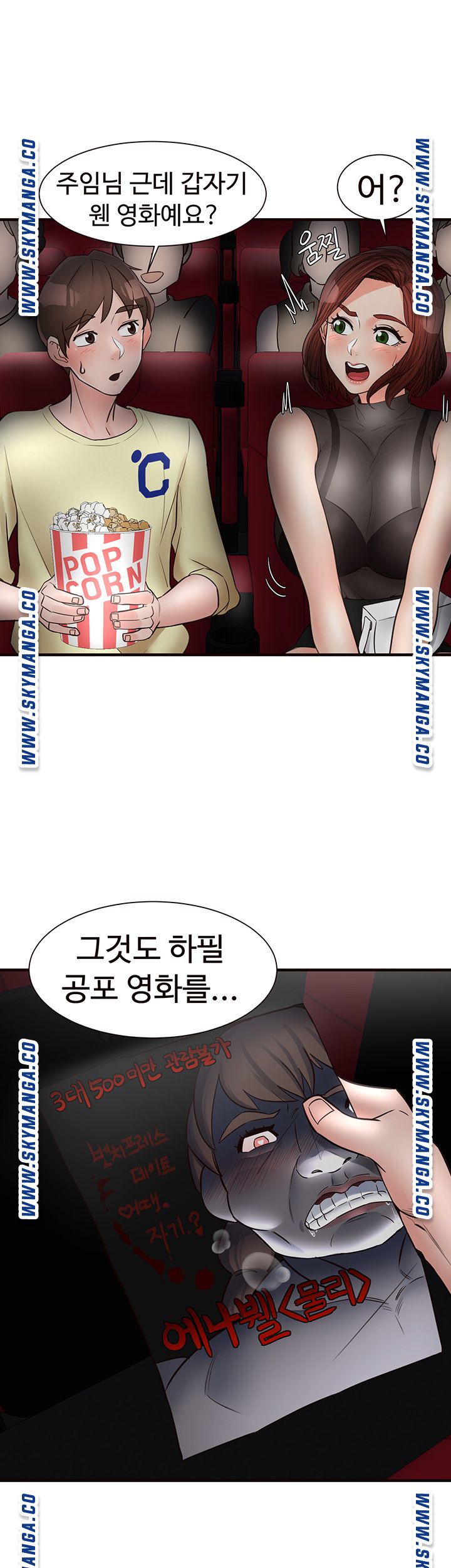 Public Interest Raw Chapter 20 Page 25