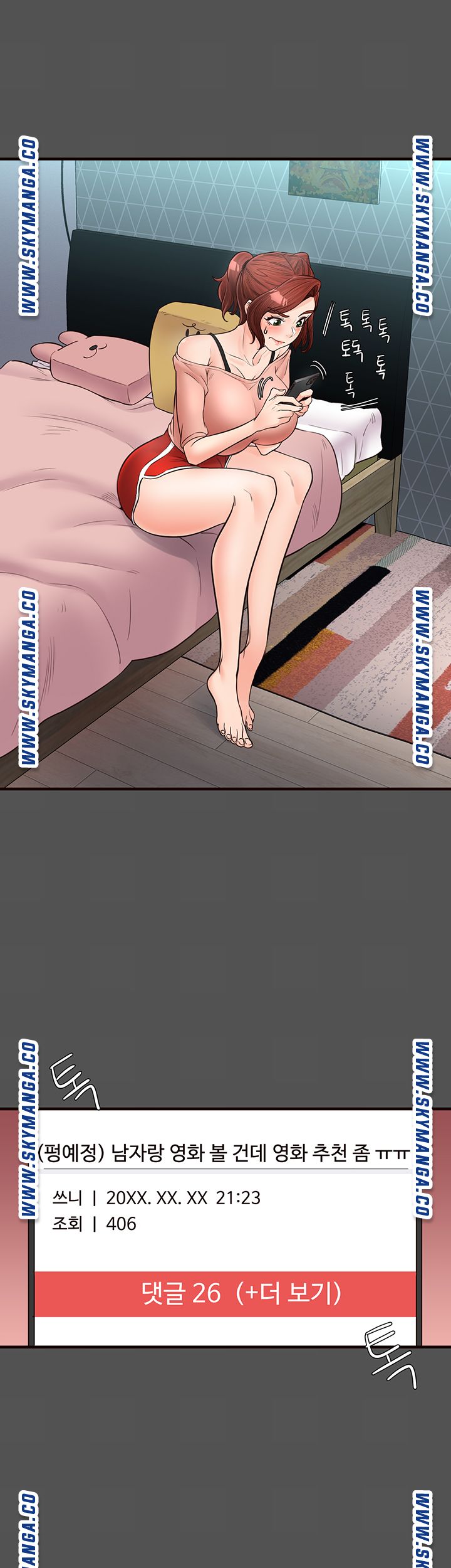Public Interest Raw Chapter 20 Page 28