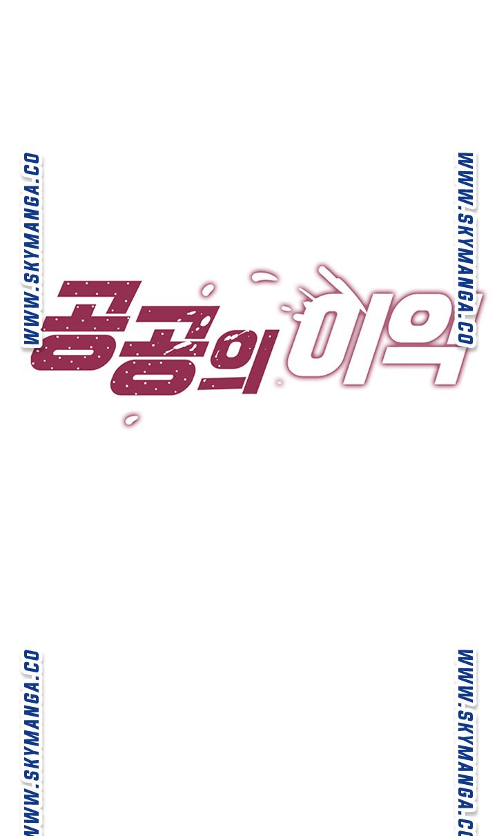 Public Interest Raw Chapter 20 Page 3