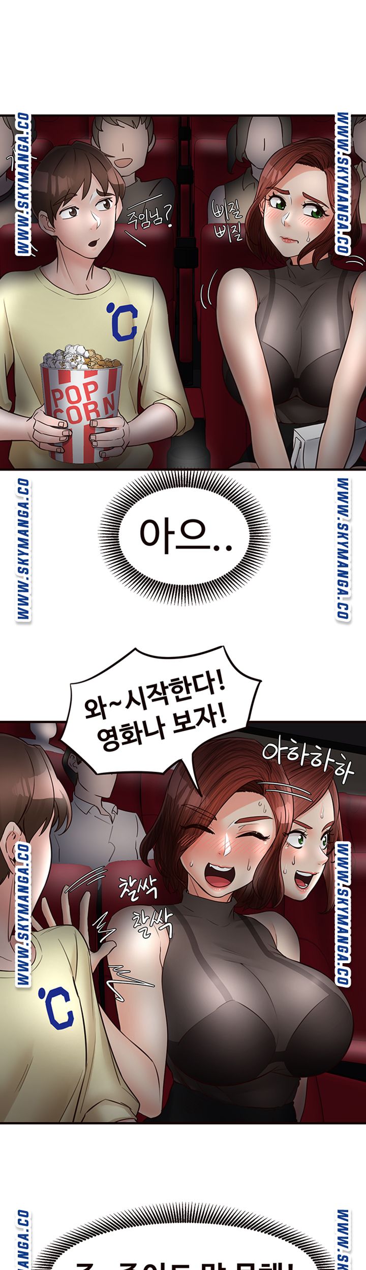 Public Interest Raw Chapter 20 Page 31