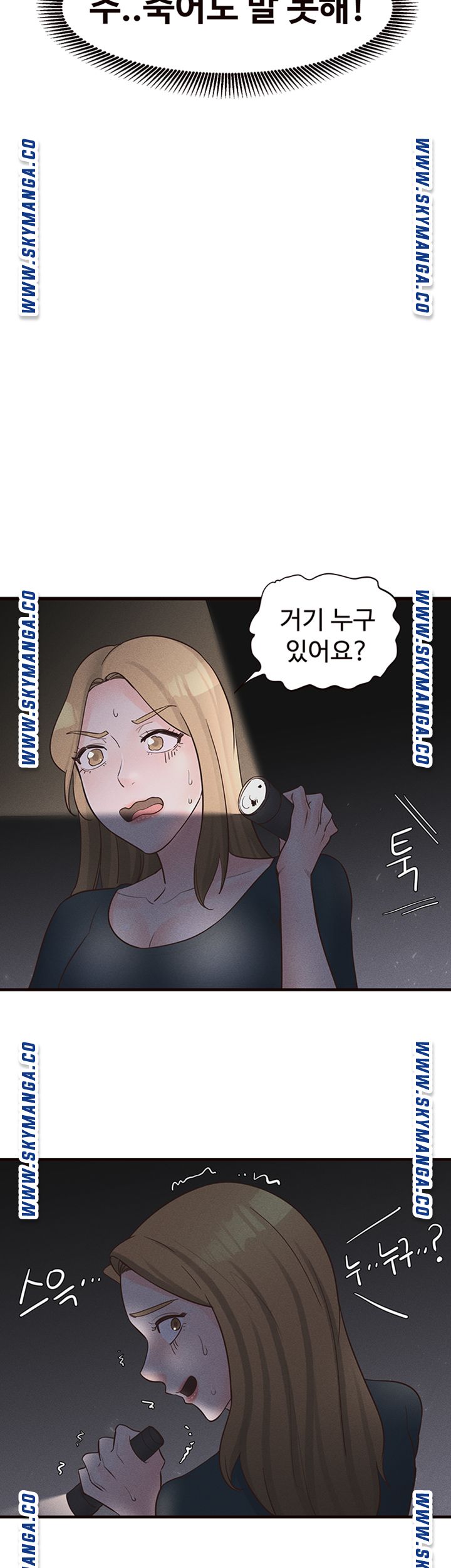 Public Interest Raw Chapter 20 Page 32